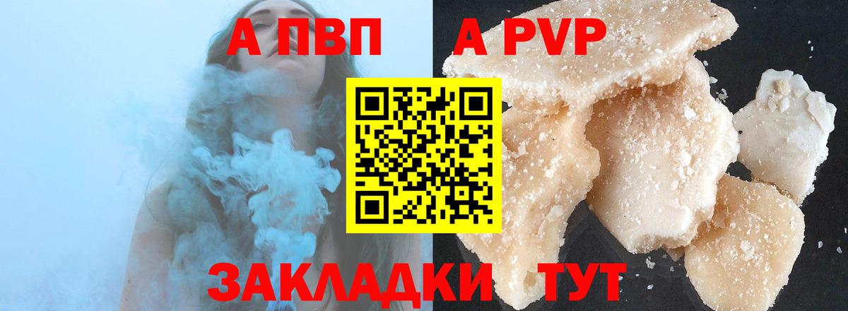 Alfa_PVP  где купить   Вход с VPN  Alpha-PVP крисы CK  APVP VHQ  Карабулак  A-PVP мука 