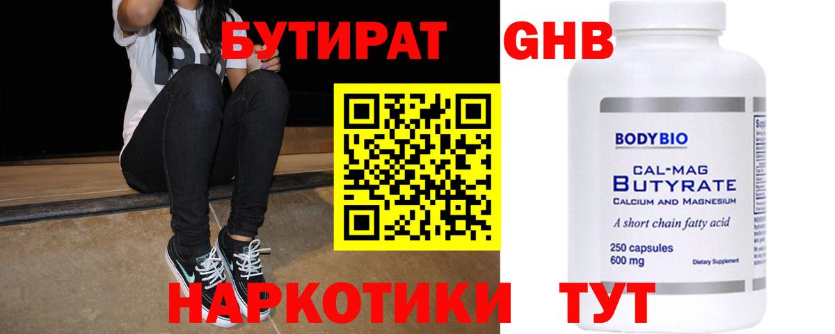 Бутират BDO 33% Карабулак