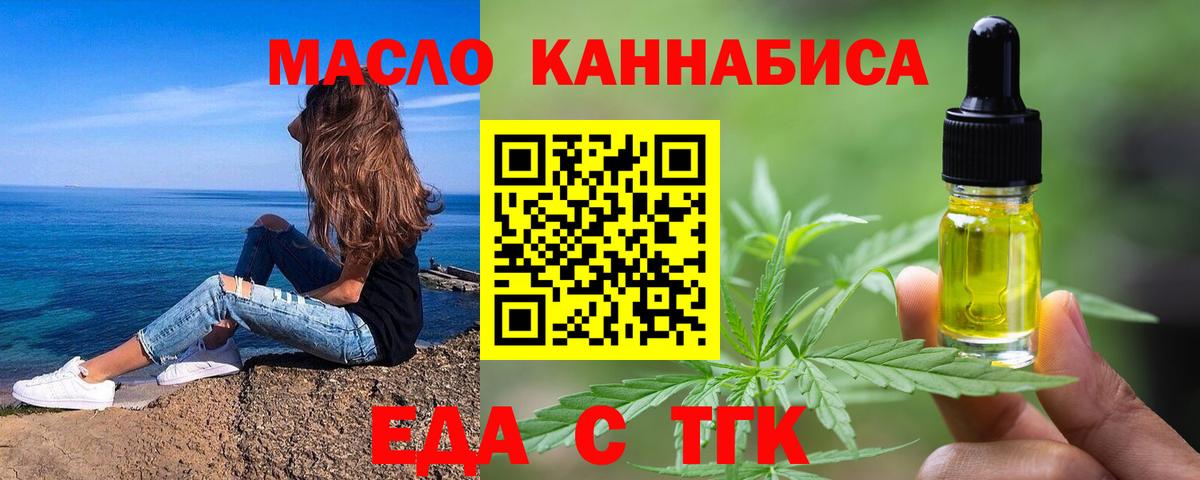 Еда ТГК марихуана Карабулак