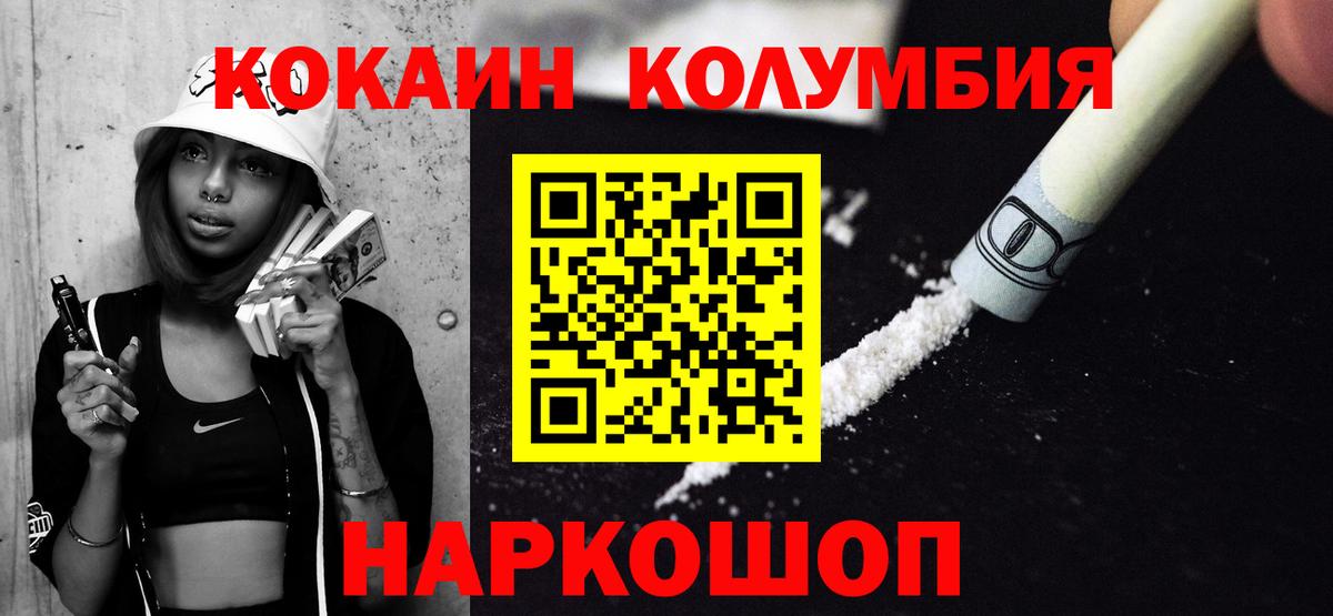 КОКАИН  КОКАИН 98%  Cocaine 99%  Вход с VPN  Карабулак 