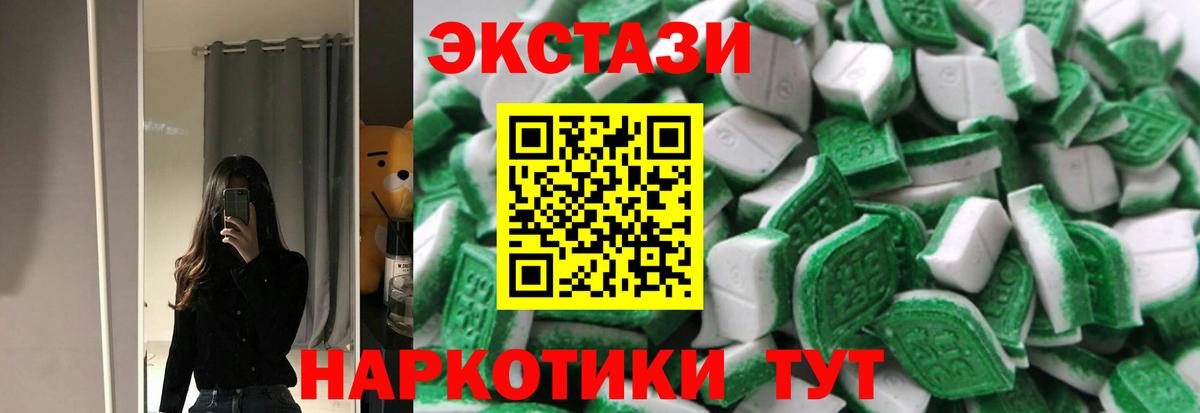 Экстази VHQ  Вход с VPN  Ecstasy  Экстази VHQ  Карабулак 
