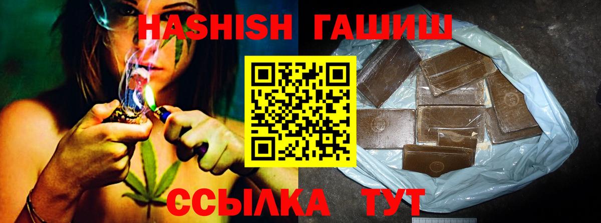 Карабулак  ГАШИШ Premium  ГАШ  Вход с VPN 