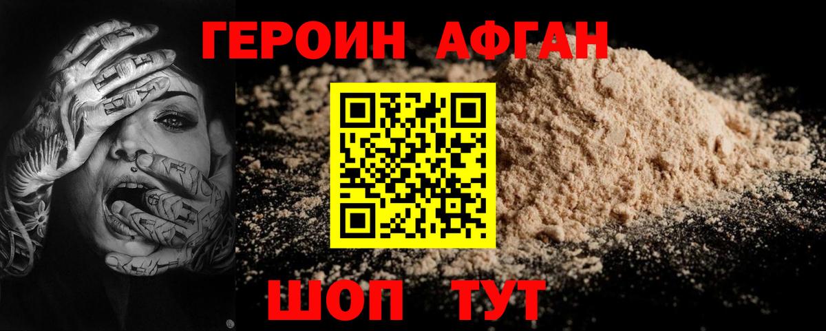 Героин белый  Вход с VPN  Героин  Карабулак 