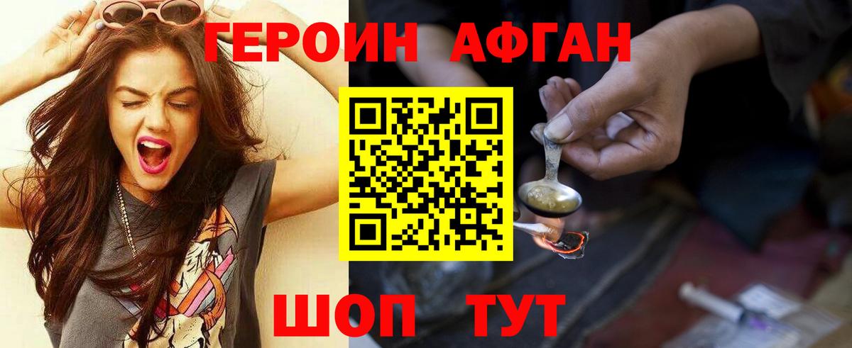 Героин VHQ Карабулак