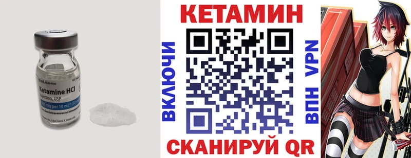 Кетамин VHQ Карабулак