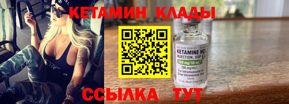 Кетамин VHQ  Вход с VPN  КЕТАМИН VHQ  Карабулак 