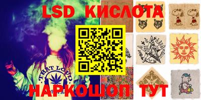 марки lsd Янаул