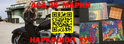 марки lsd Янаул