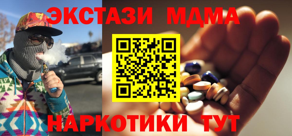 Карабулак  МДМА Molly  Вход с VPN 