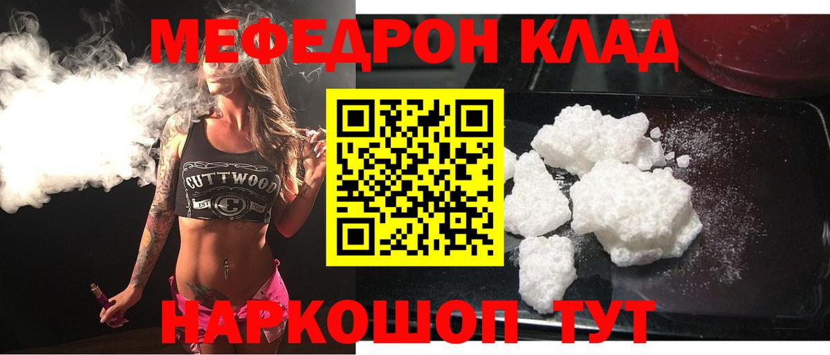 Меф кристаллы Карабулак
