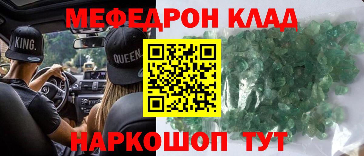 Карабулак  Меф мяу мяу  Вход с VPN  МЯУ-МЯУ  МЕФ 4 MMC 