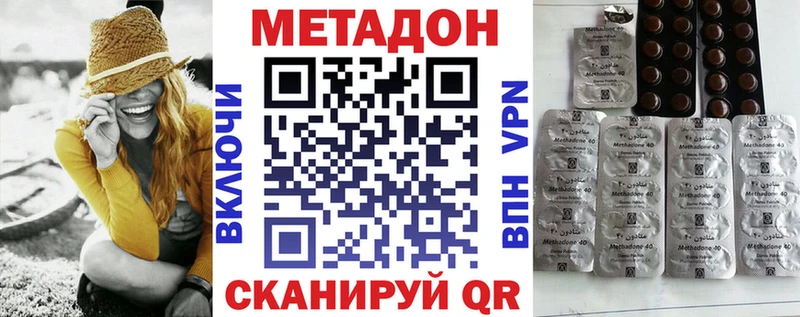 Метадон VHQ  Карабулак 