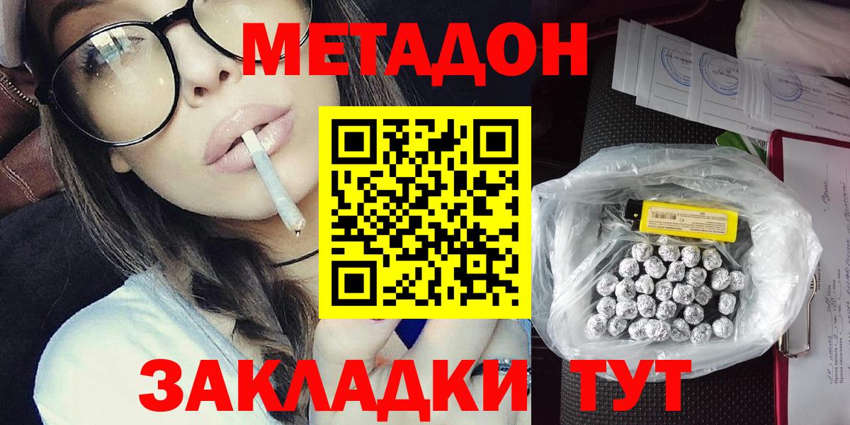 Карабулак  МЕТАДОН VHQ  Вход с VPN 