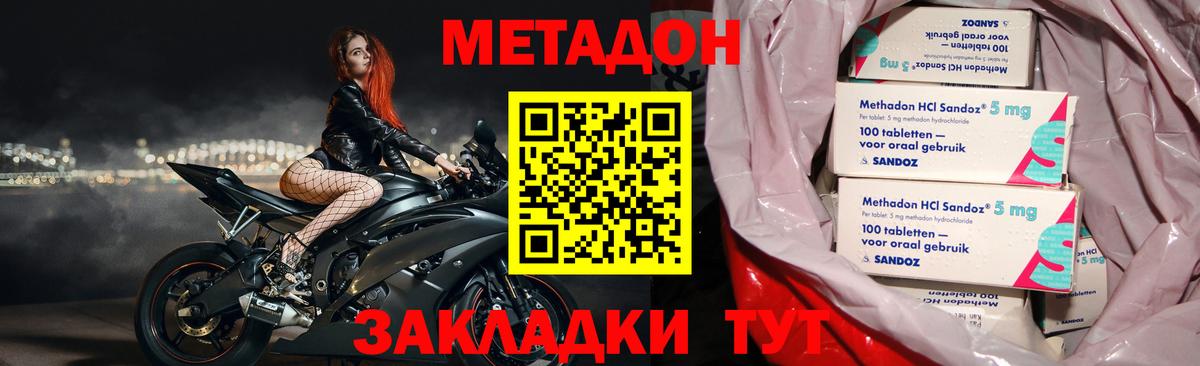 МЕТАДОН VHQ Карабулак