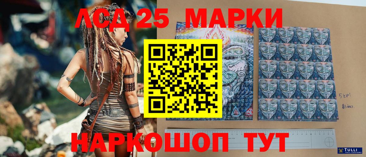Марки NBOMe 1,5мг Карабулак