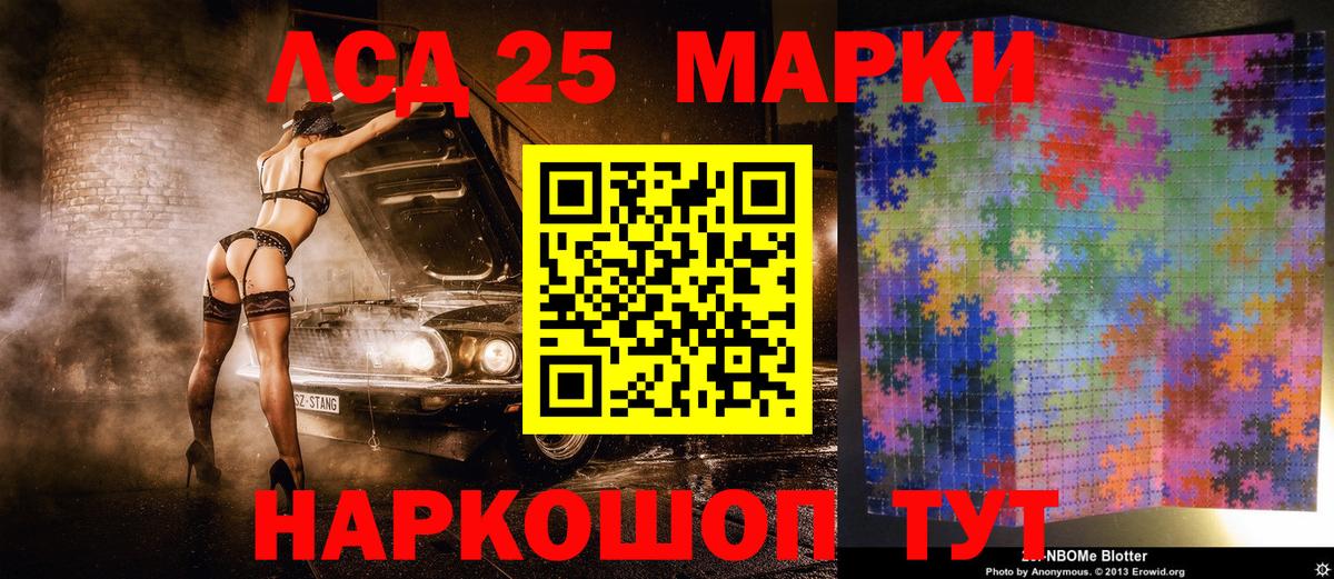 Марки NBOMe  Вход с VPN  Карабулак  Марки NBOMe 1,8мг 